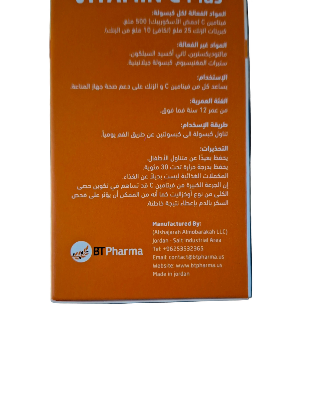 Vitamin C plus capsules