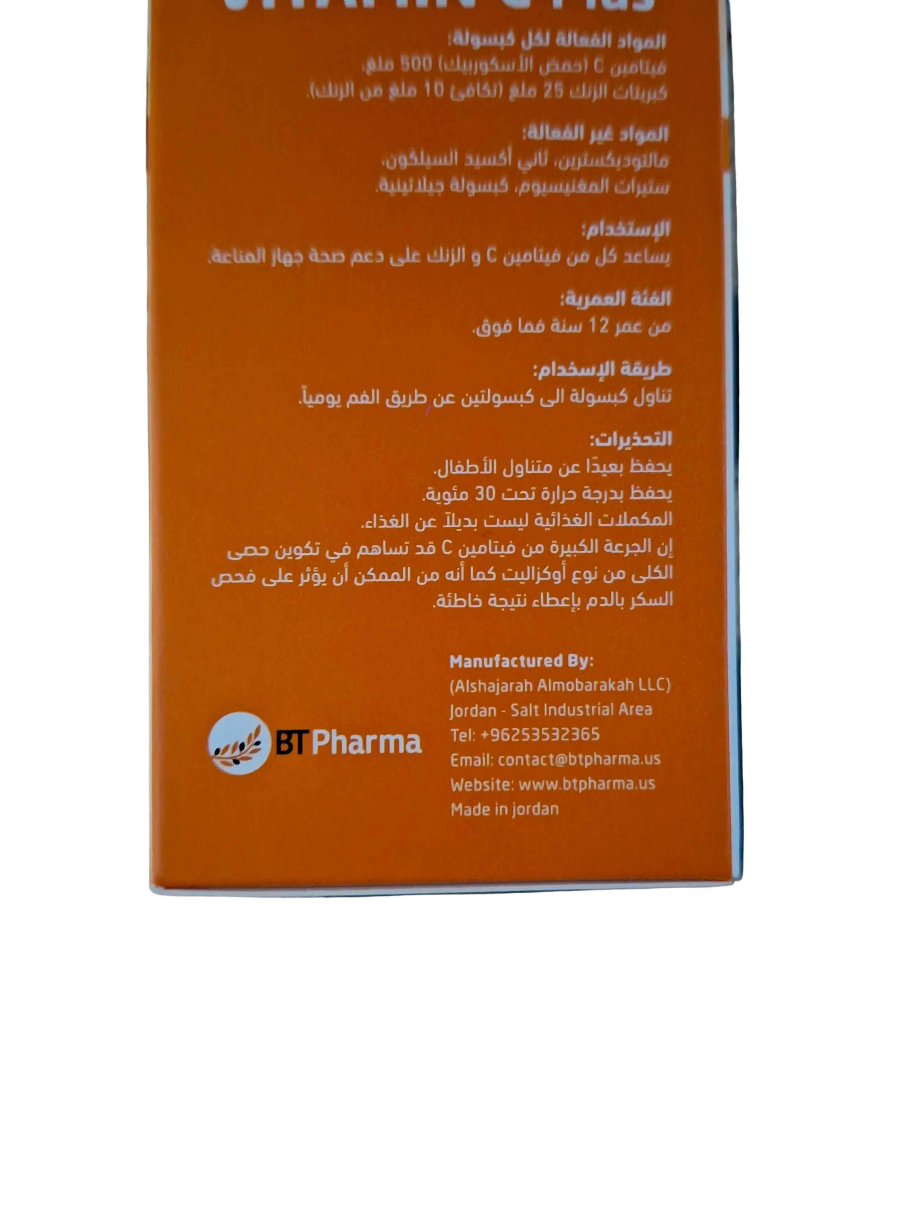 Vitamin C plus capsules